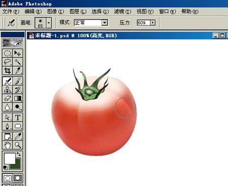 鼠繪逼真西紅柿效果的PS教程